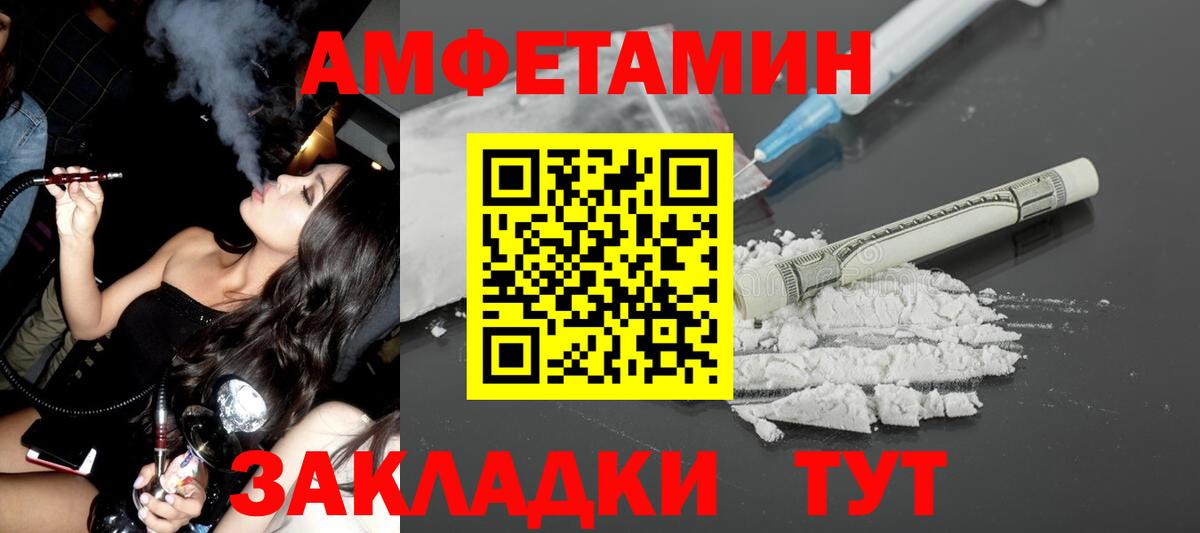 Amphetamine 97% Лесосибирск