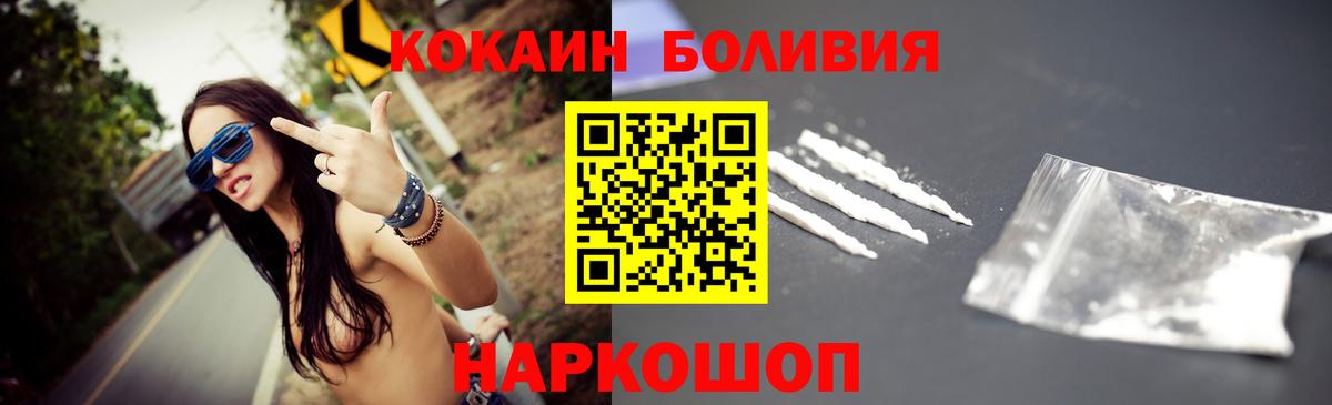 КОКАИН Fish Scale  Cocaine Columbia  КОКАИН  Вход с VPN  Лесосибирск 
