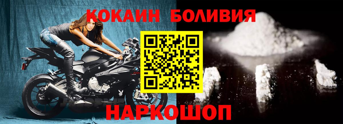 Кокаин Fish Scale Лесосибирск
