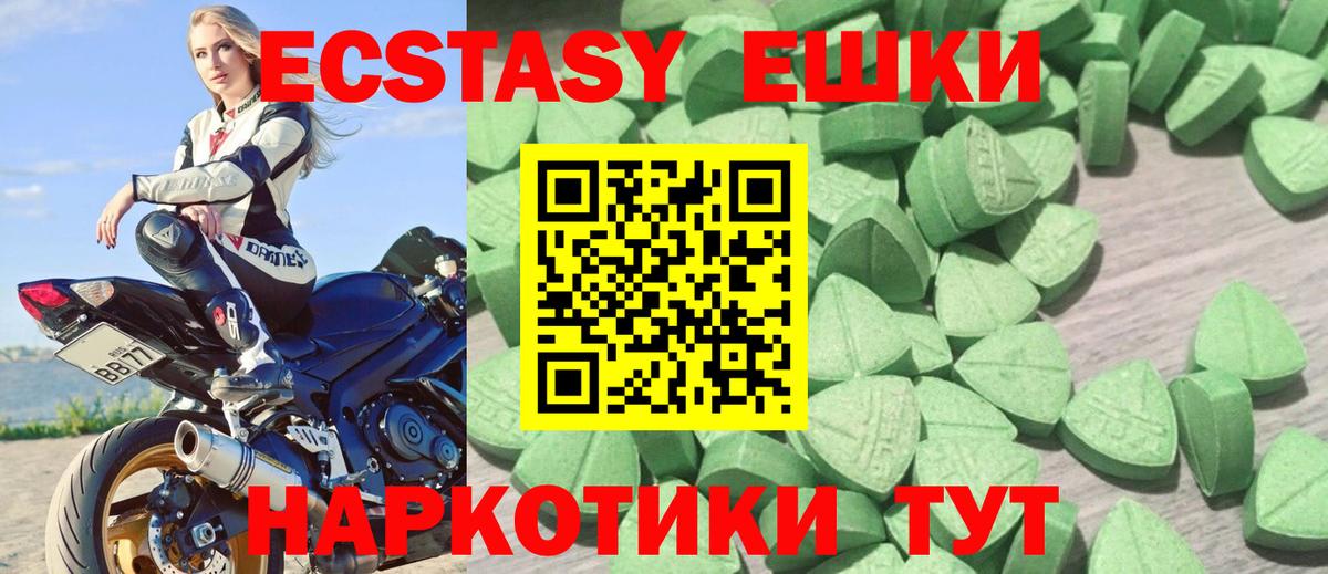 Экстази VHQ Лесосибирск