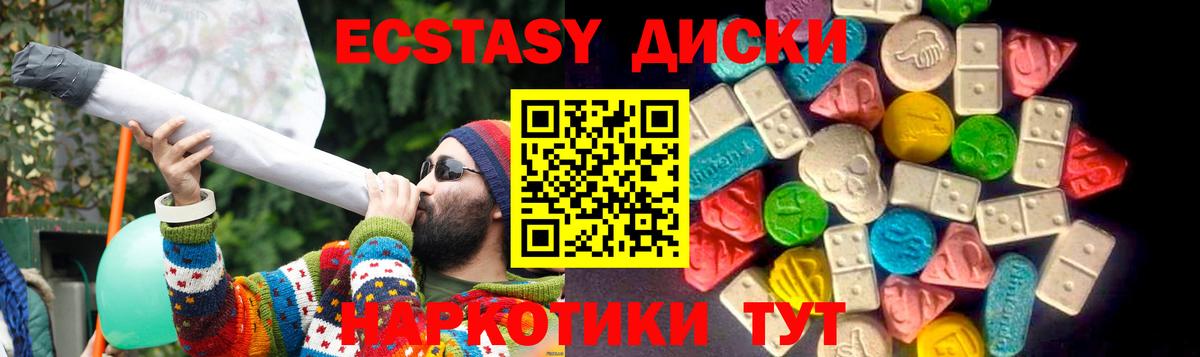 Экстази mix  ЭКСТАЗИ Cube  Вход с VPN  Лесосибирск 