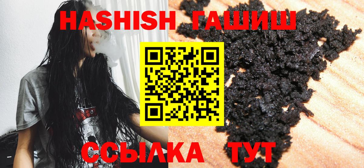 Гашиш  ГАШ Ice-O-Lator  Лесосибирск  Вход с VPN  ГАШ Cannabis 