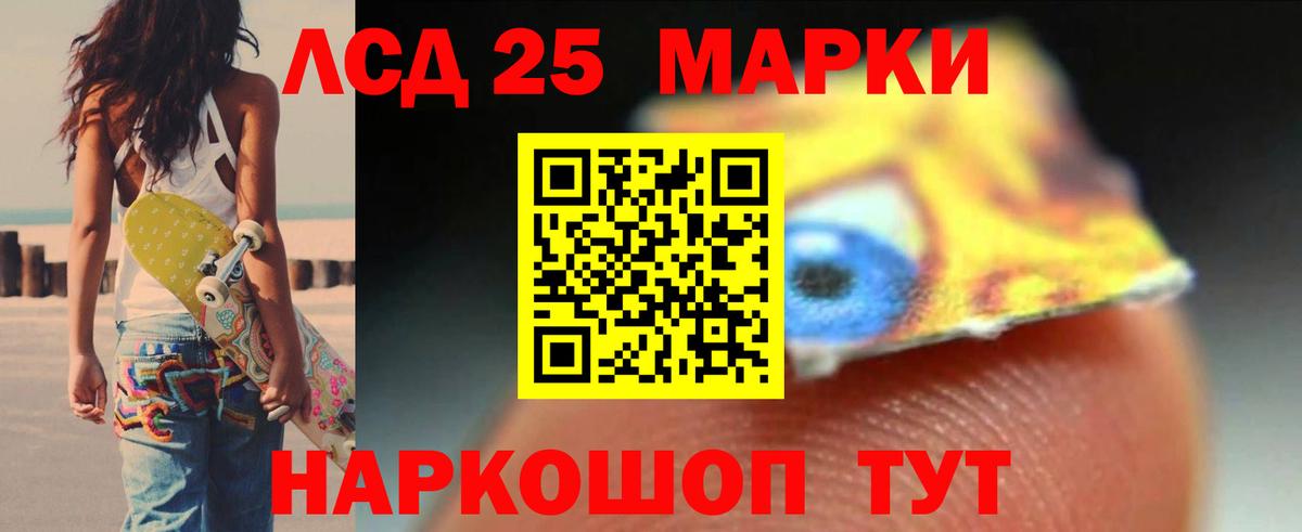 LSD-25 экстази ecstasy Лесосибирск