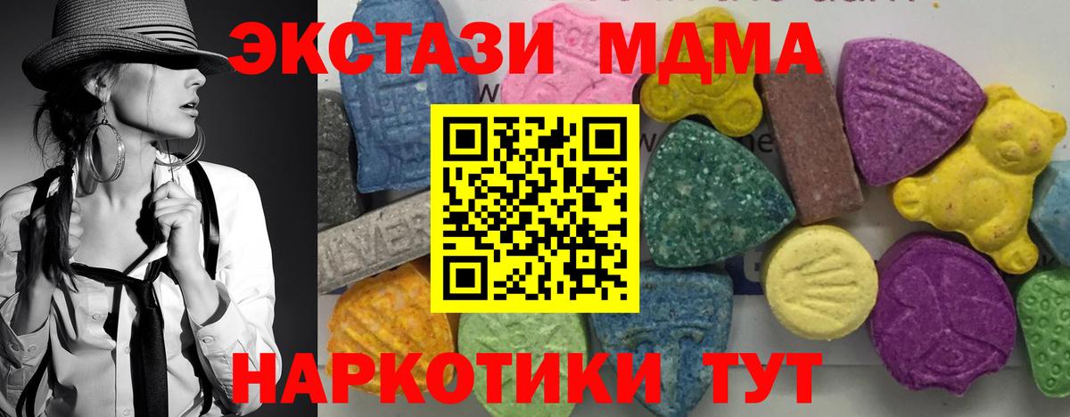 MDMA  MDMA молли  Вход с VPN  Лесосибирск 