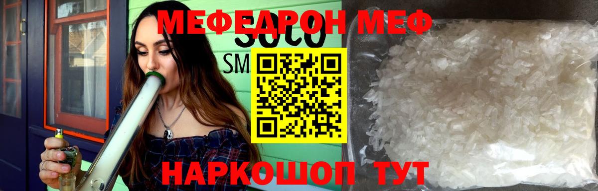 МЯУ-МЯУ кристаллы  МЯУ-МЯУ  Вход с VPN  Лесосибирск  Меф 4 MMC  как найти закладки  Мефедрон 