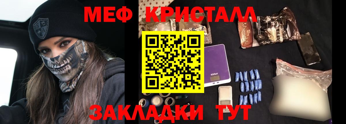 Меф кристаллы Лесосибирск