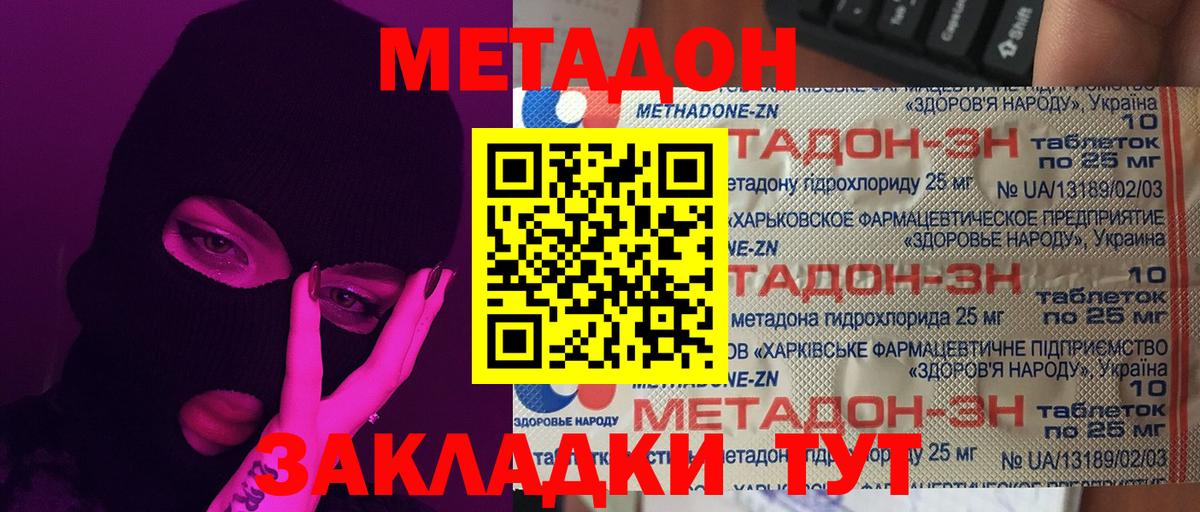 Лесосибирск  Метадон methadone  Вход с VPN  МЕТАДОН methadone 