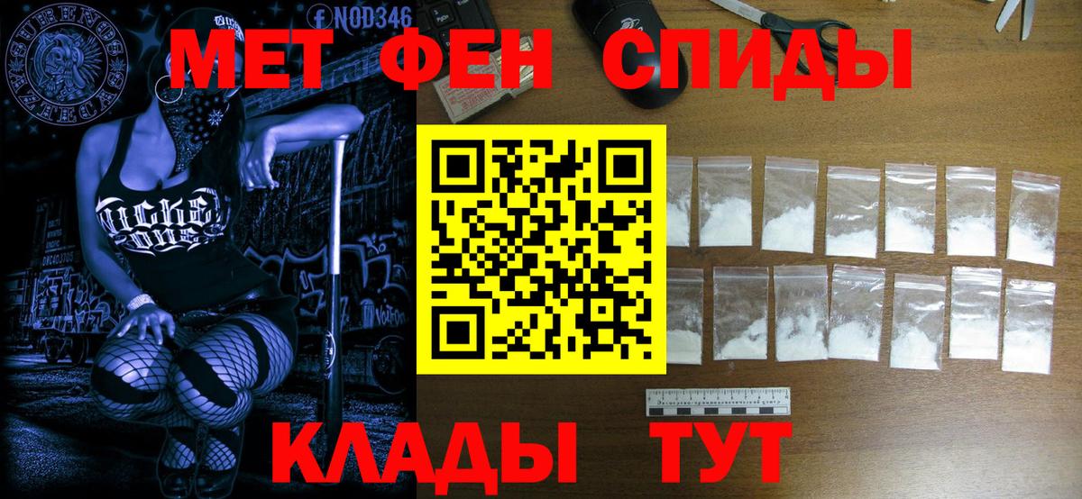 МЕТАМФЕТАМИН витя Лесосибирск