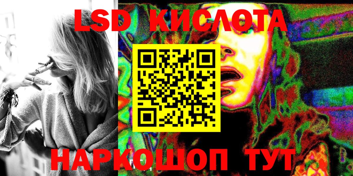 Лесосибирск  Марки 25I-NBOMe 1,5мг  Марки NBOMe  Вход с VPN 
