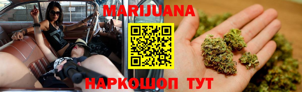 МАРИХУАНА сатива Лесосибирск